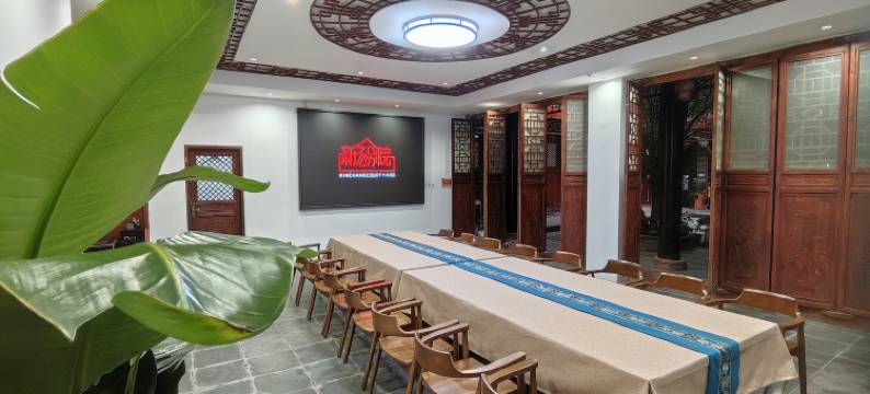 大邑新场别院(新场古镇店)图片