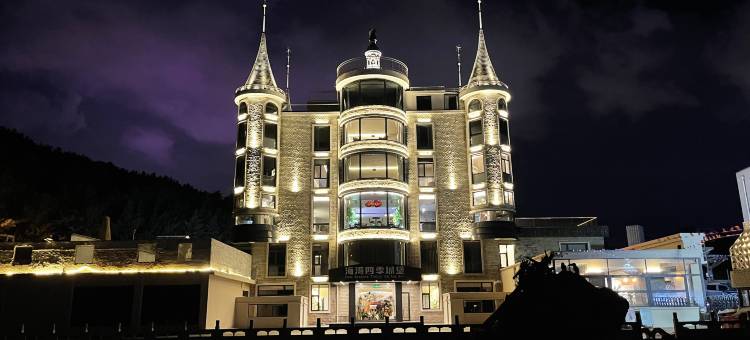 威海海湾四季城堡(环海路葡萄滩海水浴场店)图片