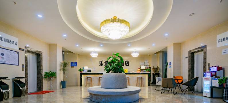 邵武乐途精选公馆(邵武汽车站店)图片