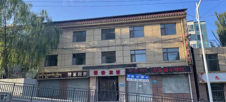 尖扎雪神宾馆图片