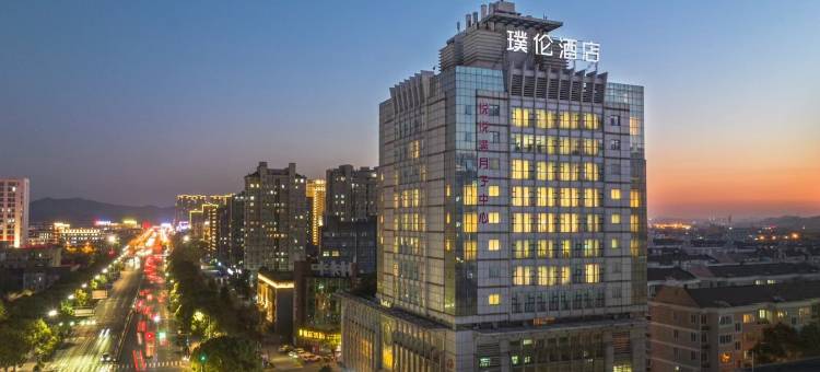 璞伦酒店(慈溪吾悦广场店)图片