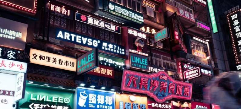 欢态酒店(万家丽广场人民东路地铁站店)图片