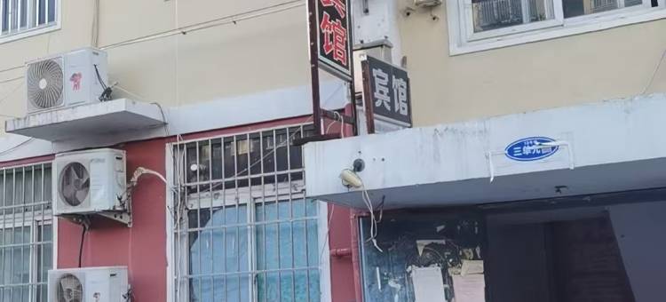 郑州十里铺街和谐宾馆(东十里铺地铁站店)图片