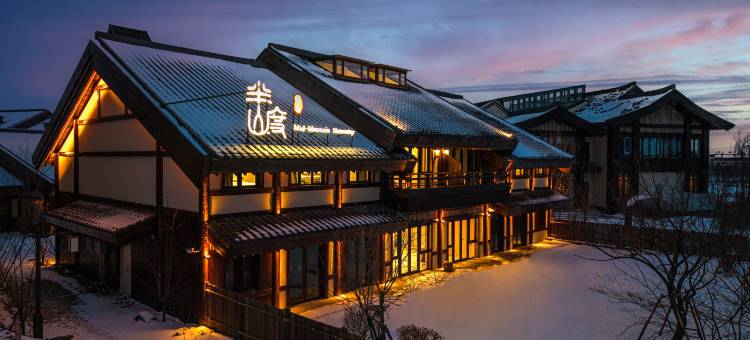 须来·半山度民宿(世茂莲花山小镇店)图片