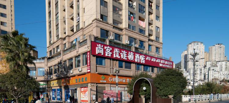 尚客优酒店(仁和国际店)图片