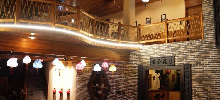 畲家院子山景民宿(华阳山风景区店)图片