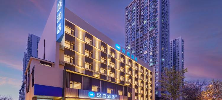 汉庭酒店(沈阳火车站店)图片