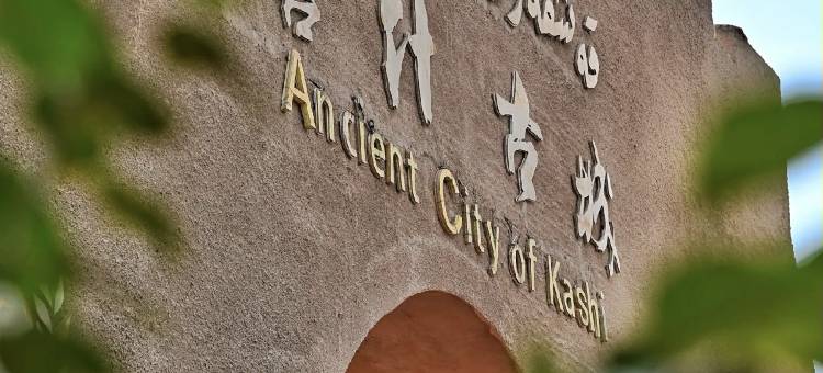 格林豪泰智选酒店(喀什古城民族特色美食街国际会展中心店)图片