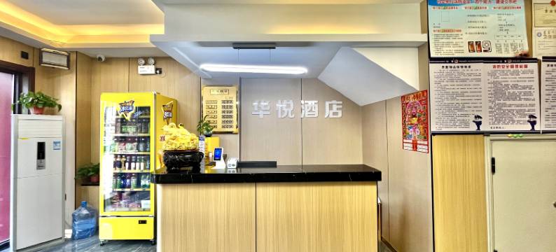 华悦酒店(包头国际会展中心天福广场店)图片