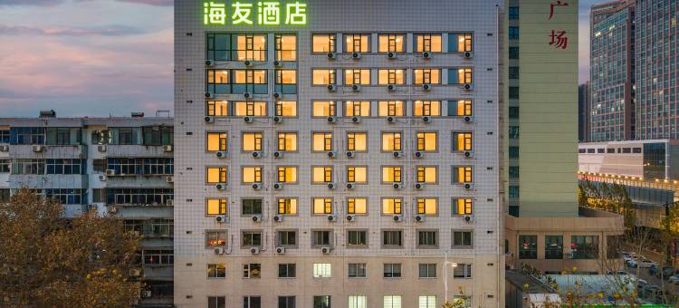 海友酒店(洛阳王府井王城公园地铁站店)图片