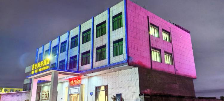 惠金商务酒店(惠州火车站店)图片