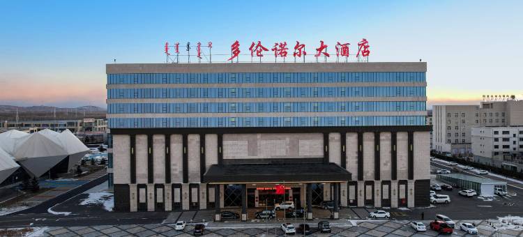 多伦诺尔大酒店图片
