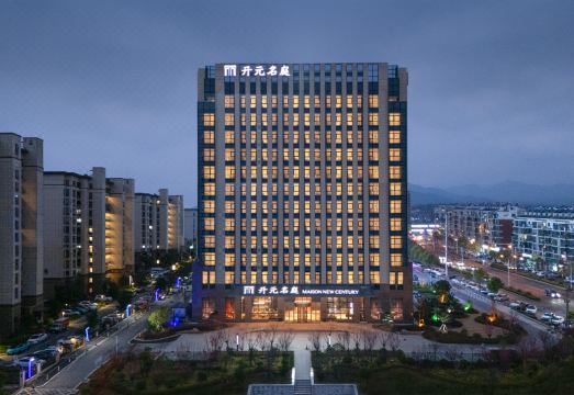 宁国浙商开元名庭大酒店外景图