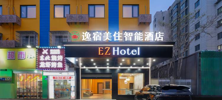 逸宿美住酒店(奉化万达广场银泰城店)图片