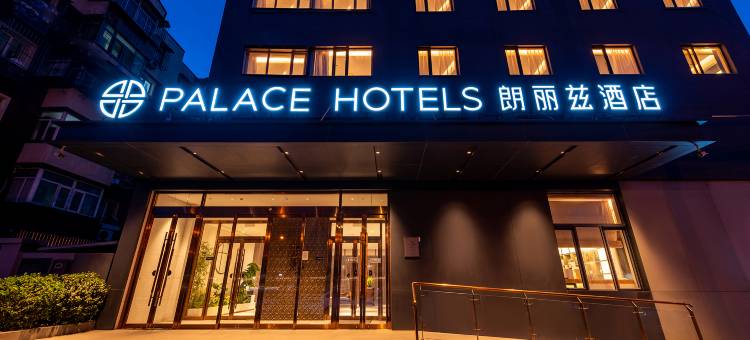 朗丽兹酒店(北京中关村软件园农业大学店)图片