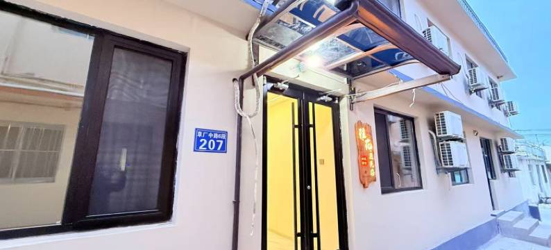 雅苑·遇见海民宿(北戴河老虎石海上公园店)图片