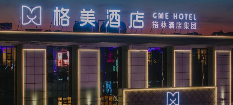 格美酒店(黄山老街店)图片