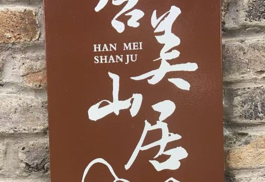 Zhenshuijian Resort Hotel Hotel Overview