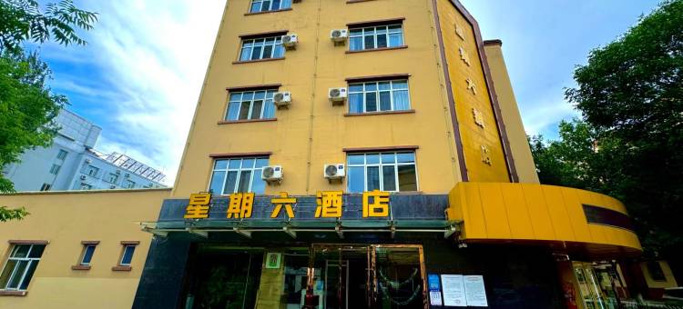 星期六酒店(伊宁解放路斯大林街店)图片