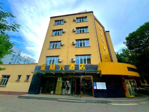星期六酒店(六星街景区店)