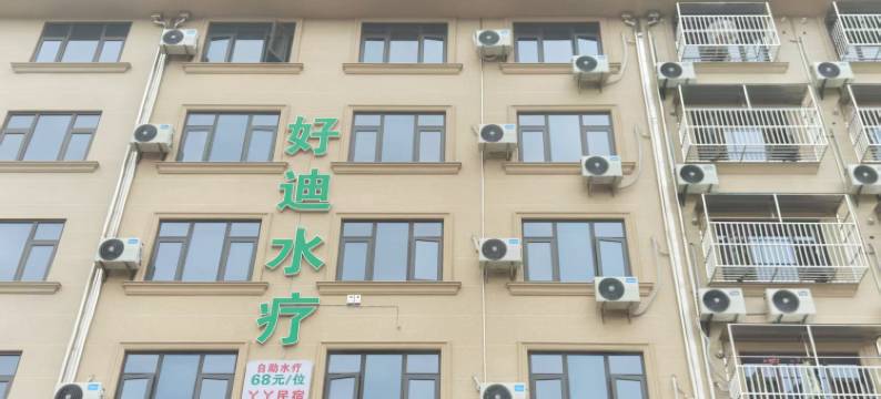 丫丫民宿(明清宫轻轨站店)图片