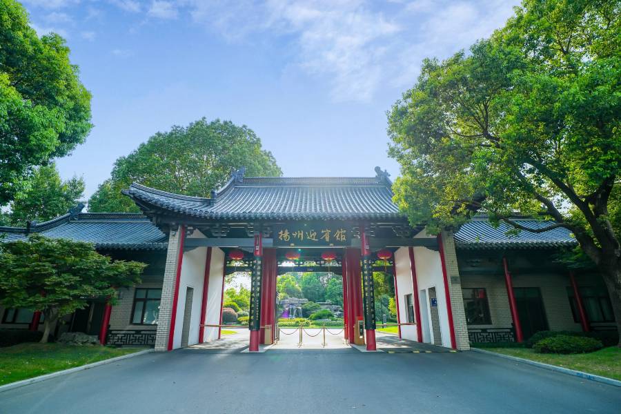 揚州迎賓館