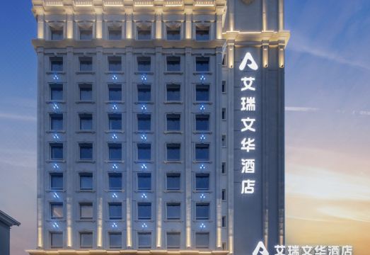 Hulunbuir Airui Wenhua Hotel Hotel Overview
