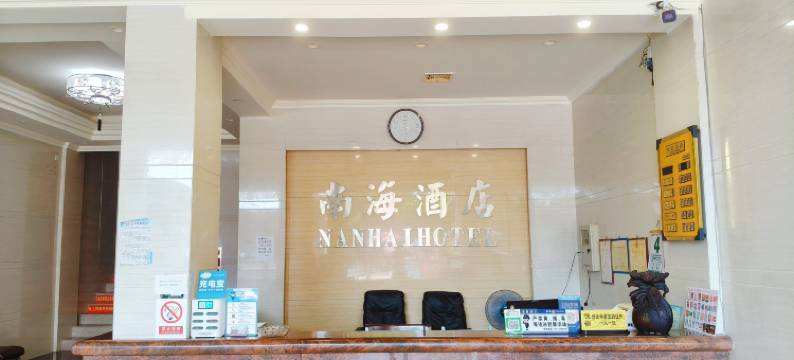 台山下川岛南海酒店图片