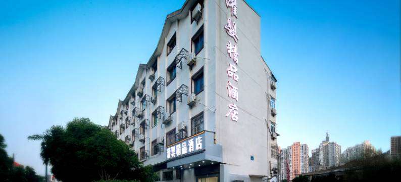 灌婴精品酒店(南昌动物园灌婴路地铁站店)图片