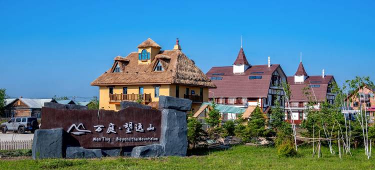 额尔古纳恩和俄罗斯族民族乡万庭望远山酒店图片