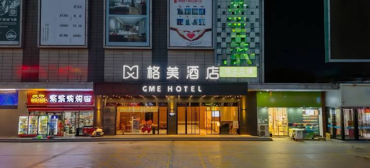 格美酒店(合肥瑶海万达广场店)图片