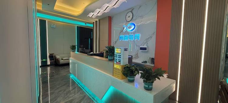 网鱼电竞酒店图片