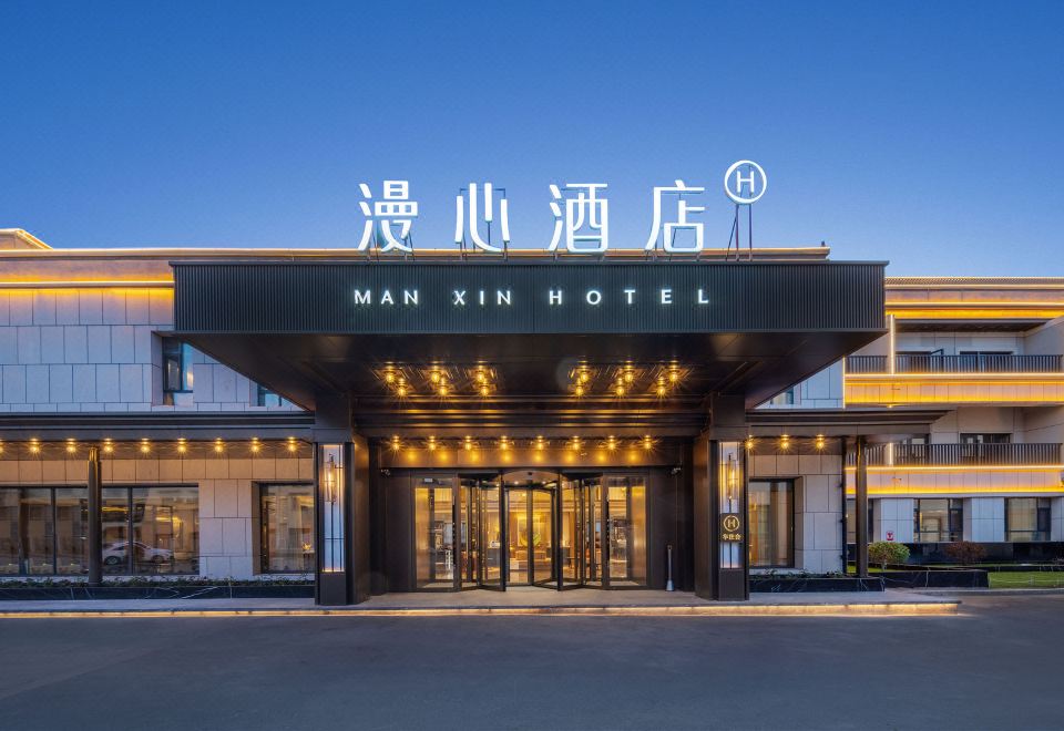 那拉提空中草原漫心酒店外景图