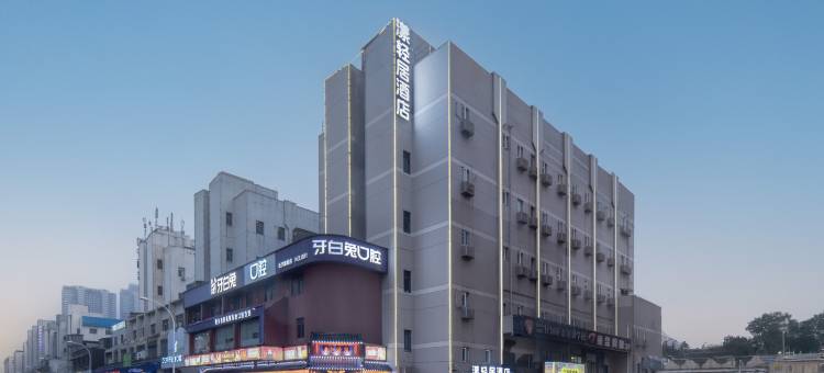 漾轻居酒店(长沙六沟垅地铁站万象城店)图片