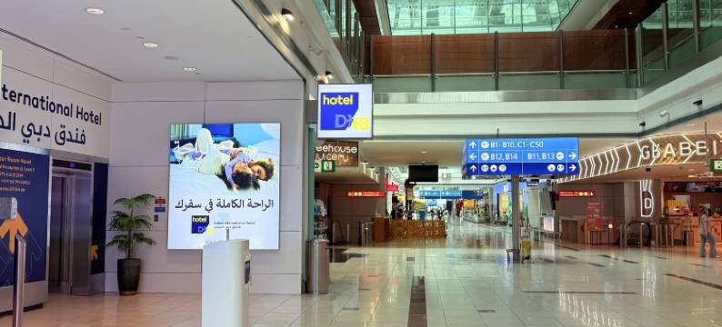 迪拜机场迪拜国际酒店(Dubai International Hotel, Dubai Airport)图片
