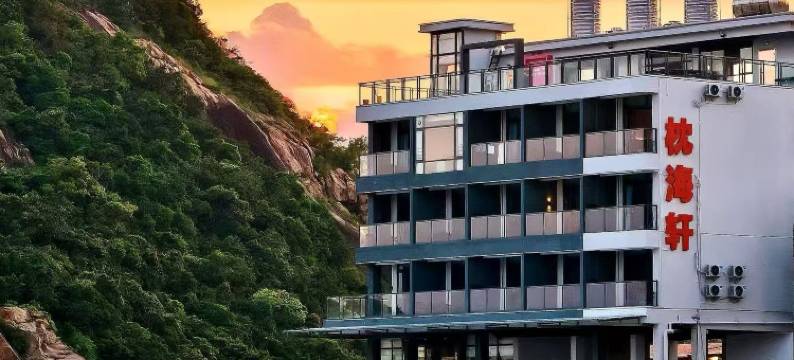 枕海轩民宿(台山尾角湾店)图片