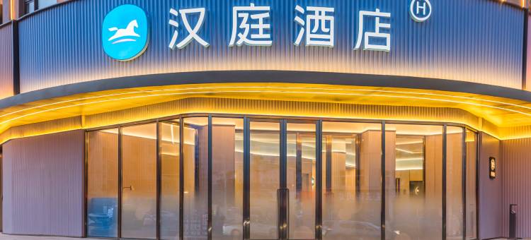 汉庭酒店(牙克石火车站店)图片