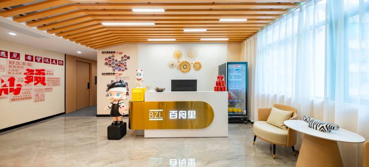 百舟里别院(万象城龙眼路美食街)图片