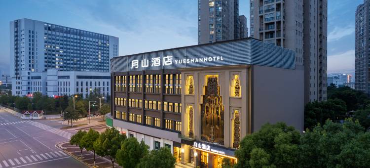 月山·云境Special Vientoin·游里酒店(六安市第二人民医院店)图片