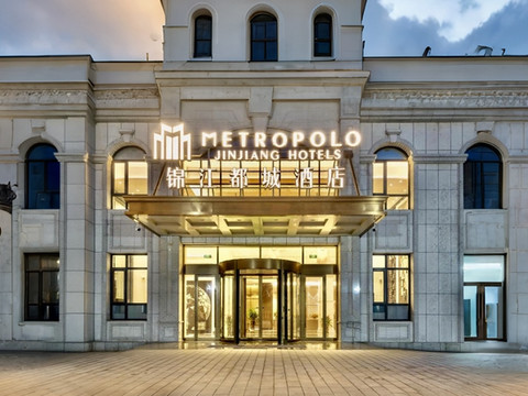 遵化文化南路锦江都城酒店