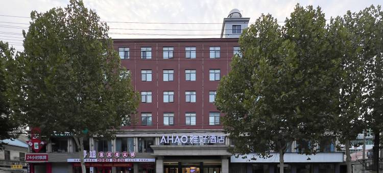 城市U家酒店图片