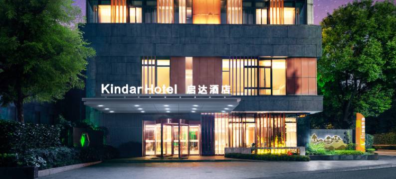 苏州启达酒店(金鸡湖李公堤店)图片