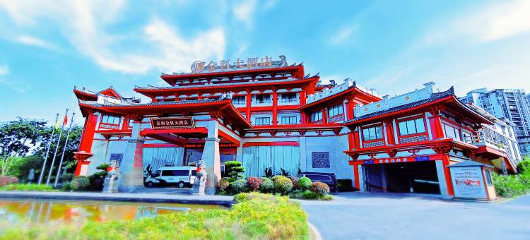 重庆恭州金科大酒店(合川高铁站文峰古街店)图片