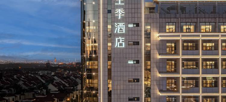 全季酒店(榆林万达广场店)图片