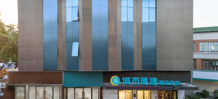 城市便捷酒店(广州石溪地铁站中大南校区店)图片