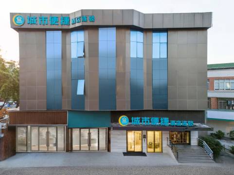 城市便捷酒店(广州石溪地铁站中大南校区店)