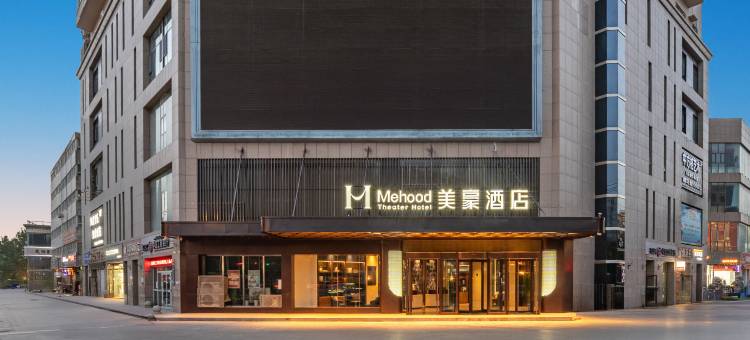 美豪酒店(古城万达广场店)图片