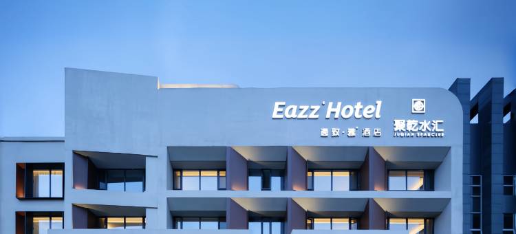 逸致雅酒店(包头昆都仑区店)图片