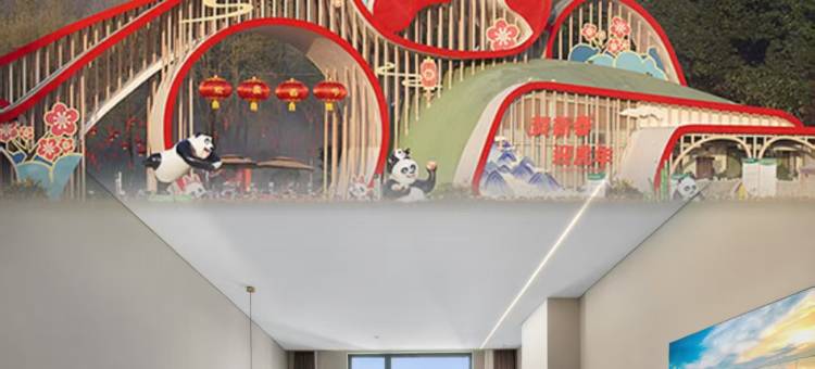 成都•亿辰博雅酒店|ProjectionPlayground(熊猫基地天府动漫城店)图片