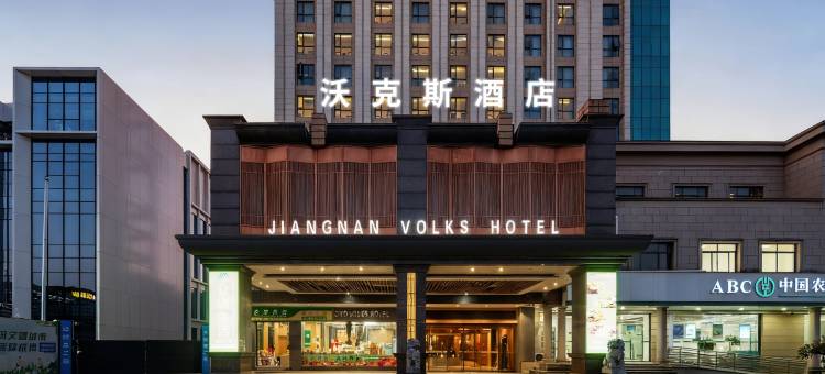 沃克斯酒店(南浔古镇店)图片
